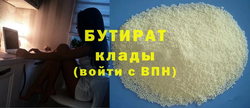 купить наркоту  Ноябрьск  Бутират Butirat 