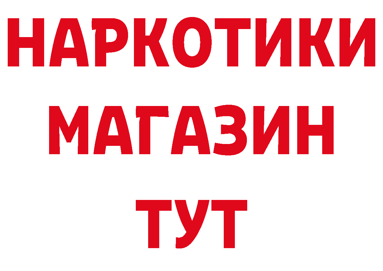 ГЕРОИН Афган ссылки нарко площадка гидра Ноябрьск