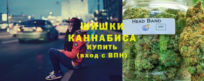 что такое наркотик  Ноябрьск  Бошки марихуана Ganja 